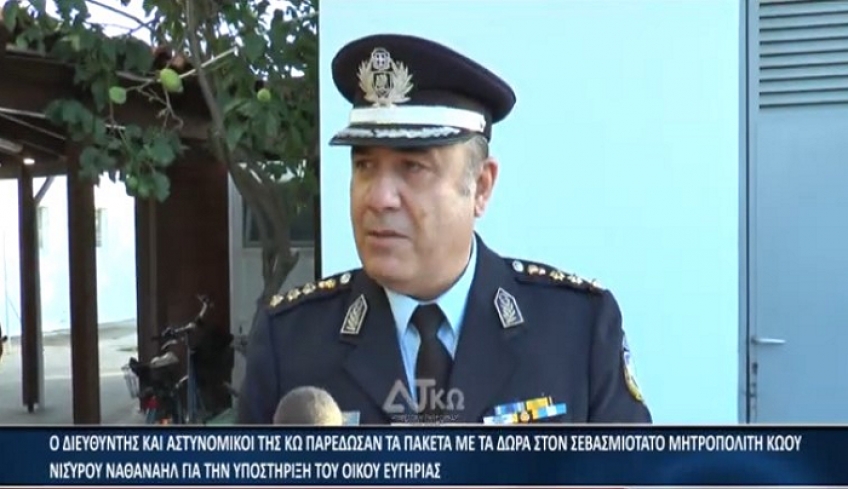 Ο Αστυνομικός Διευθυντής &amp; Αστυνομικοί της Κω παρέδωσαν τα δώρα τους στο Γηροκομείο Κω