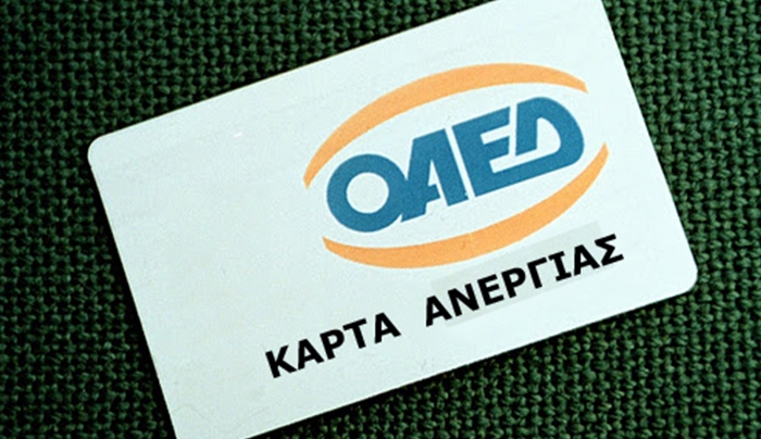Αποκλειστικά μέσω ίντερνετ η ανανέωση της κάρτας ανεργίας ΟΑΕΔ