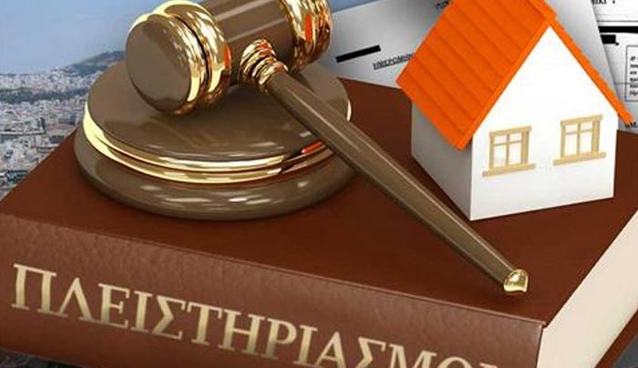 Νέα εμπλοκή για τους πλειστηριασμούς