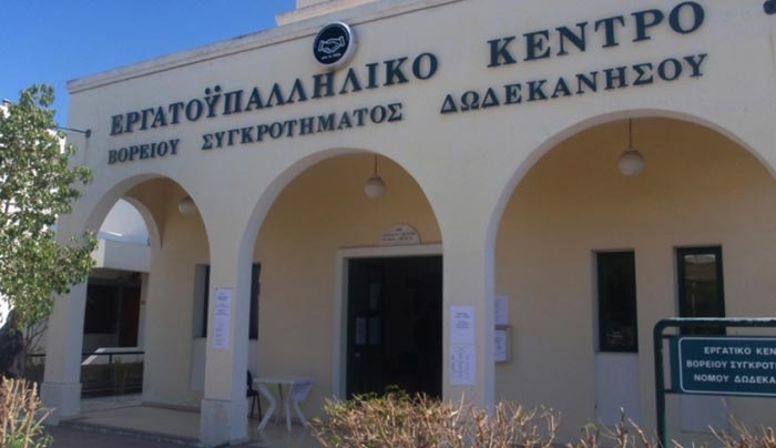 To Εργατικό Κέντρο χαιρετίζει την επιτυχία στον αγώνα των 13 εργαζομένων στο ΔΗΡΑΣ