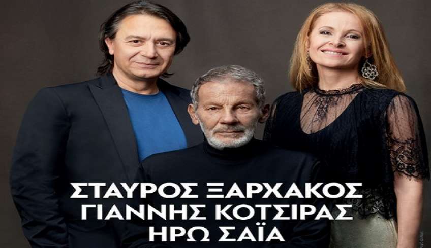 ΔΟΠΑΒΣ Κω για συναυλία Ξαρχάκου: Ολοκληρώθηκε η διαδικασία με τις προκρατήσεις – Δεν υπάρχουν διαθέσιμες θέσεις