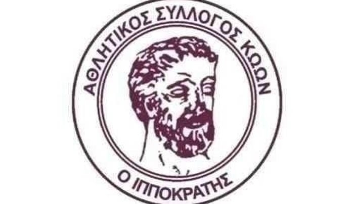 Ιπποκράτης: Εκλογοαπολογιστική συνέλευση στις 11 Ιουνίου 2017 και ώρα 11:00