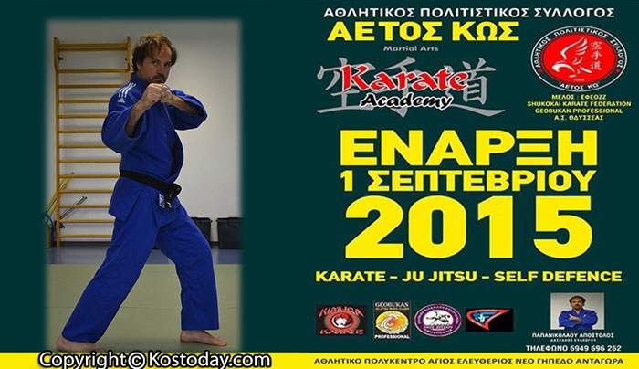 Karate Academy: Έναρξη μαθημάτων karate - Ju Jitsu & Self Defence στις 01/09