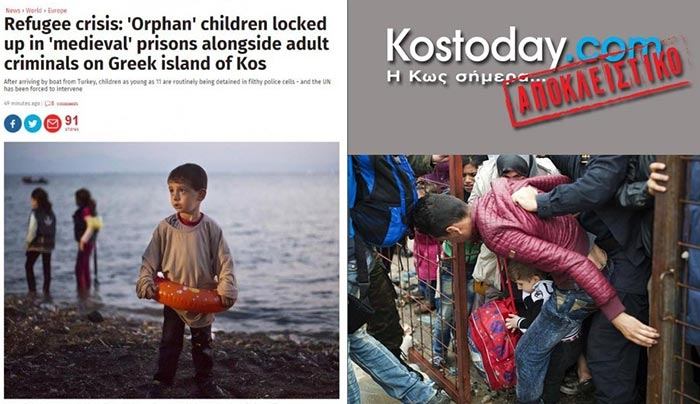 "ΧΥΔΑΙΑ ΣΥΚΟΦΑΝΤΙΑ" για άλλη μια φορά εναντίον της ΚΩ!