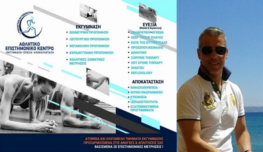 Συνεργασία του Ιπποκράτη με το Αθλητικό επιστημονικό κέντρο του Γιάννη Καπερώνη
