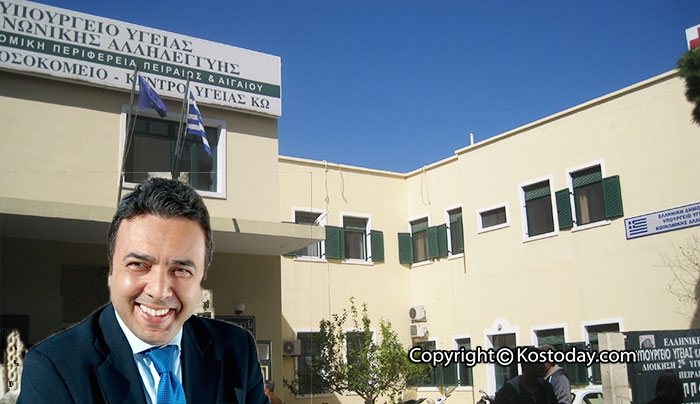 Επιστολή – παρέμβαση του κ. Στέφανου Δράκου, για τα σοβαρότατα προβλήματα που αντιμετωπίζει το Νοσοκομείο στην Κω