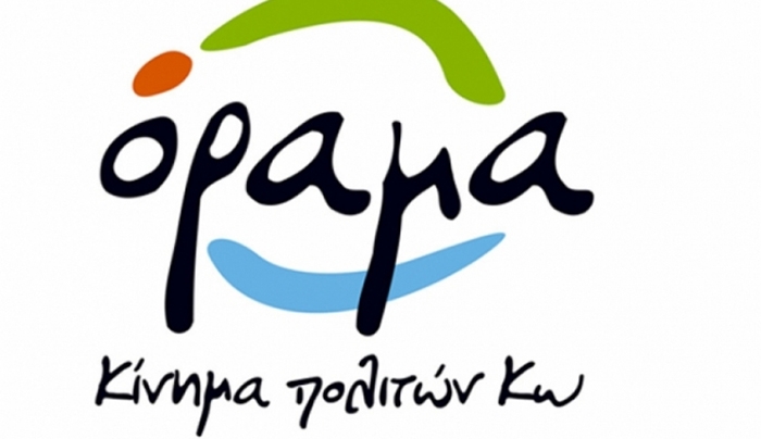ΟΡΑΜΑ: ''Στον αντίποδα της βίαιης αρσενικοποίησης''