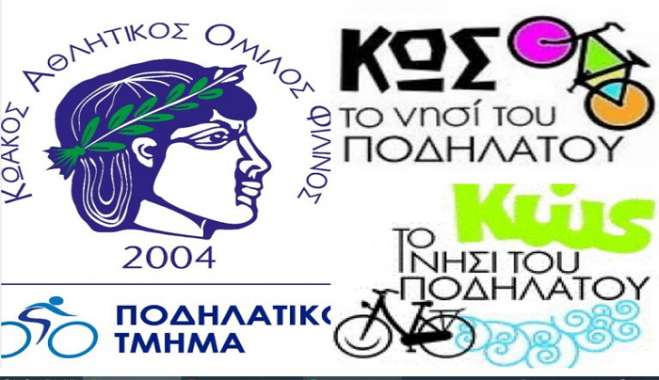 Ο Φιλίνος στην Καρδάμαινα κάλεσμα σε όσα παιδιά θέλουν να συμμετάσχουν στην προπόνηση