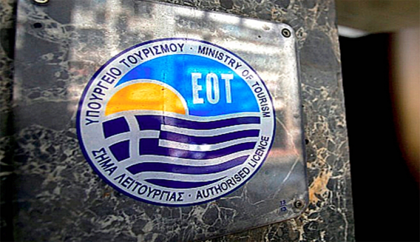 ΕΟΤ: Διακόπτεται η διαφημιστική καμπάνια της Ελλάδας στο εξωτερικό