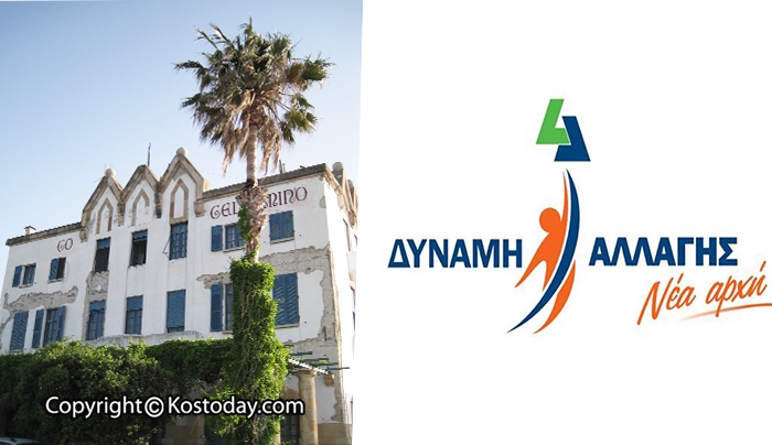 Δήμος Κω: "Οι φαιδρότητες των υπολειμμάτων του Οράματος για το ΑΚΤΑΙΟΝ, δεν αντέχουν σε σοβαρή κριτική"