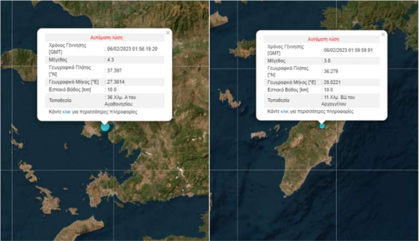 «Διπλός» σεισμός σε Ρόδο και Αγαθονήσι