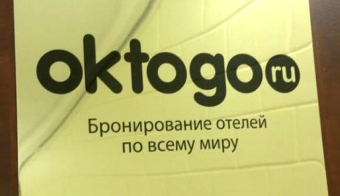 Ρωσικός τουρισμός: Πτώχευση της ιστοσελίδας κρατήσεων Oktogo.ru