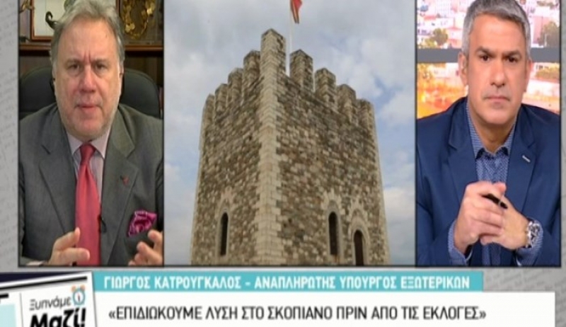 Κατρούγκαλος για Σκοπιανό: Η δέσμευση για την αλλαγή του Συντάγματος θα γίνει τώρα- ΒΙΝΤΕΟ