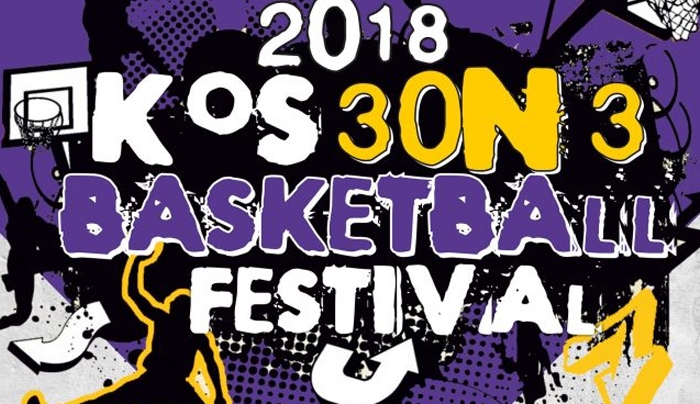 ΑΣ ΦΟΙΒΟΣ ΚΩ: Τουρνουά αλληλεγγύης στους πληγέντες το 3 on 3 για όλες τις ηλικίες