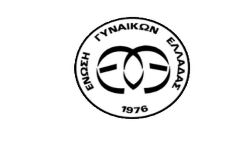 ΕΓΕ Κω: Εκδήλωση βράβευσης των γυναικών με συγγραφικό έργο στην Κω