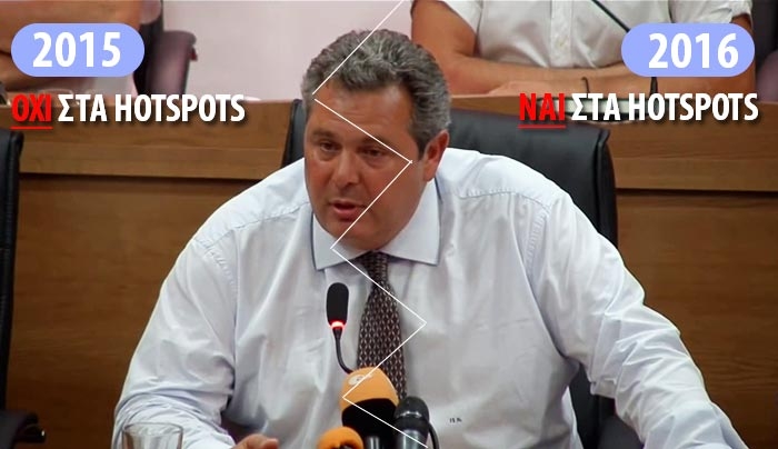 NTOKOYMENTO: Τί δήλωσε ο Πάνος Καμμένος στην αίθουσα του Δ.Σ. στις 21/08/2015 (βίντεο)