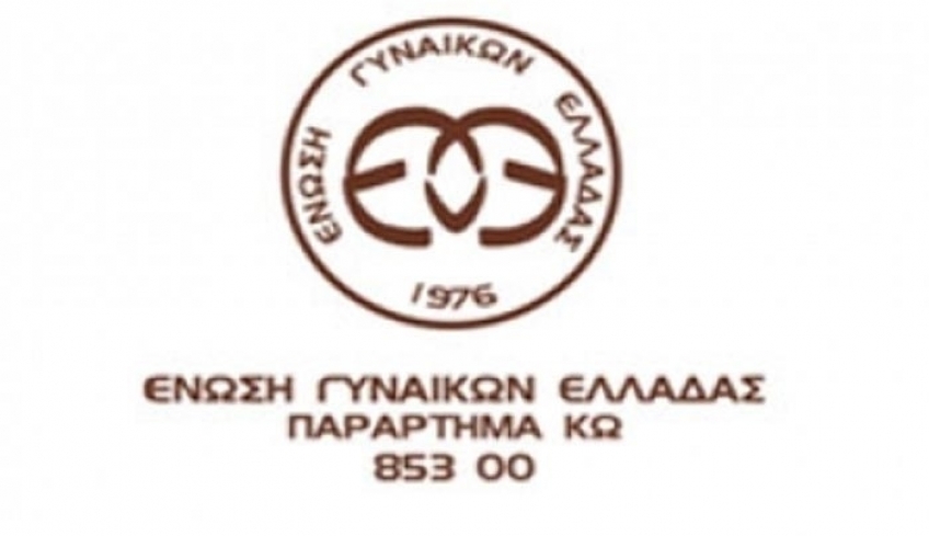 Ε.Γ.Ε-ΚΩ: Αναβάλλεται η εκδήλωση για τη Μελίνα Μερκούρη