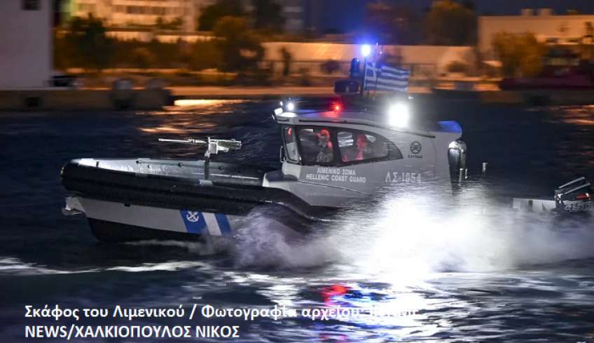 Κως: Επιχείρηση έρευνας και διάσωσης αλλοδαπών τη νύχτα -Ένας άνδρας ανασύρθηκε νεκρός