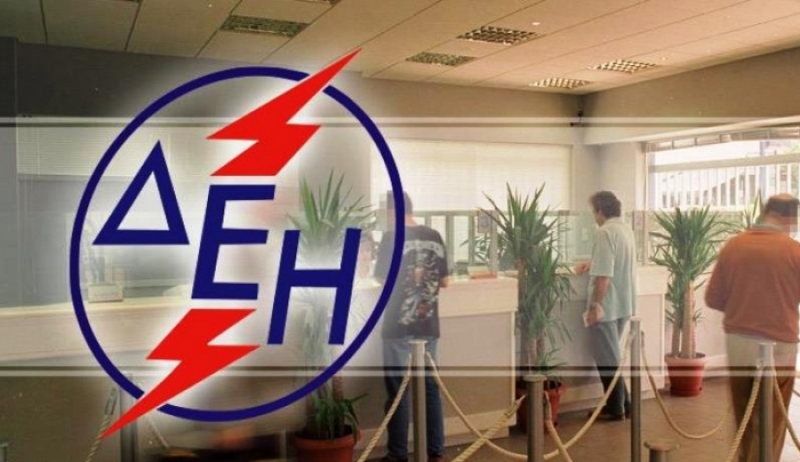 ΔΕΗ: Παραμένει η έκπτωση του 15% για τους συνεπείς μας πελάτες