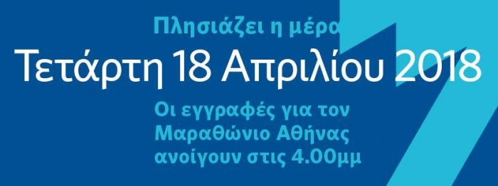 ΕΙΝΑΙ ΕΠΙΣΗΜΟ! Η μέρα που όλοι περίμεναν πλησιάζει!