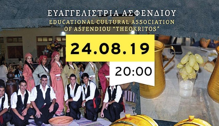 Γιορτή Κρασιού το Σάββατο 24 Αυγούστου