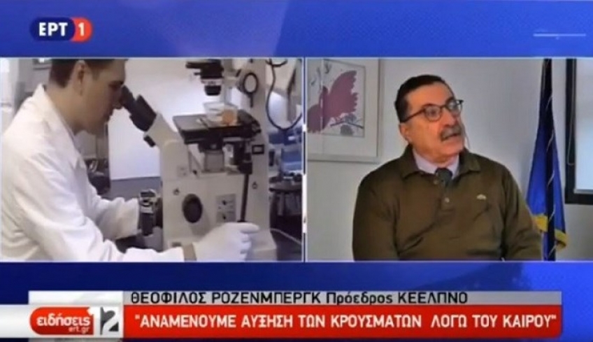 Πρόεδρος ΚΕΕΛΠΝΟ: Αναμένουμε αύξηση των κρουσμάτων γρίπης - ΒΙΝΤΕΟ