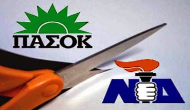Μεταγραφή ΜΕΓΑΛΗ από το ΠΑΣΟΚ σε ΝΔ