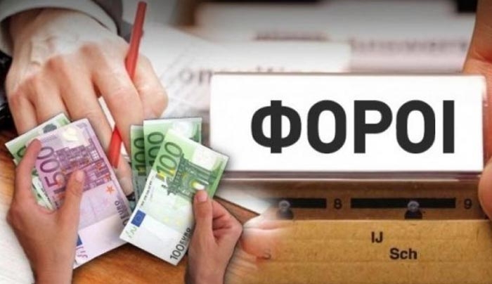 Αυξήσεις φόρων σε IX, βενζίνη, αέριο, Internet, αλκοόλ, τσιγάρα, ξενοδοχεία