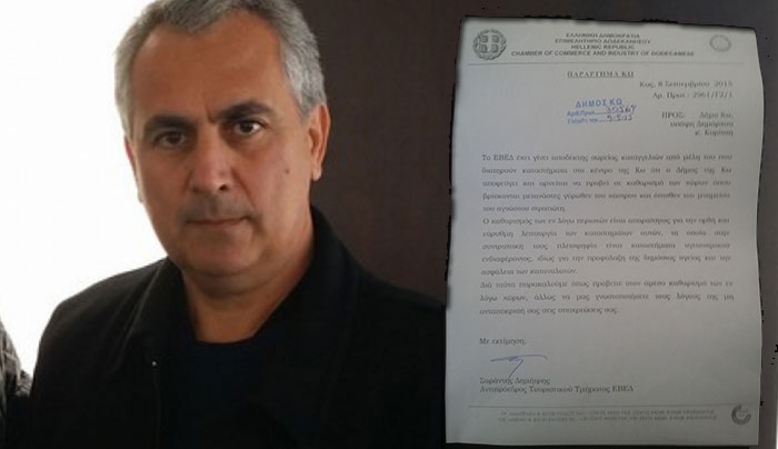 ΚΑΤΑΓΓΕΛΙΕΣ για άρνηση Δήμου Κω να προβεί σε καθαρισμό  χώρων καταστημάτων