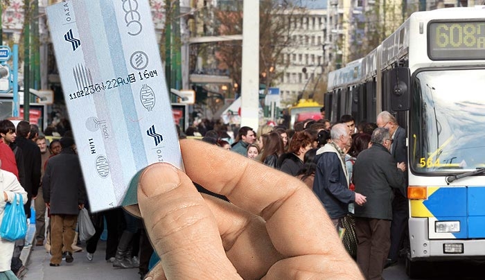 Ακριβό μου εισιτήριο