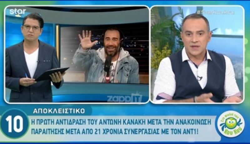Αντώνης Κανάκης: Το παρασκήνιο με τον ΑΝΤ1 και το τηλεφώνημα στον Κρατερό Κατσούλη