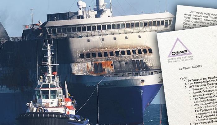 Το κράτος πήρε τα 400 από τα 1.000 ευρώ του βοηθήματος για τα θύματα του «Norman Atlantic»!