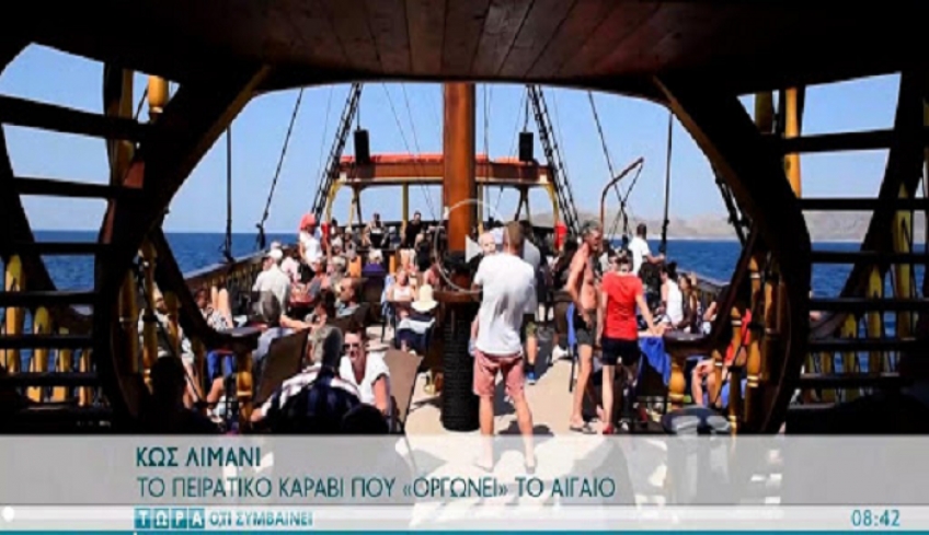 Κως: Το πειρατικό καράβι που «οργώνει» το Αιγαίο