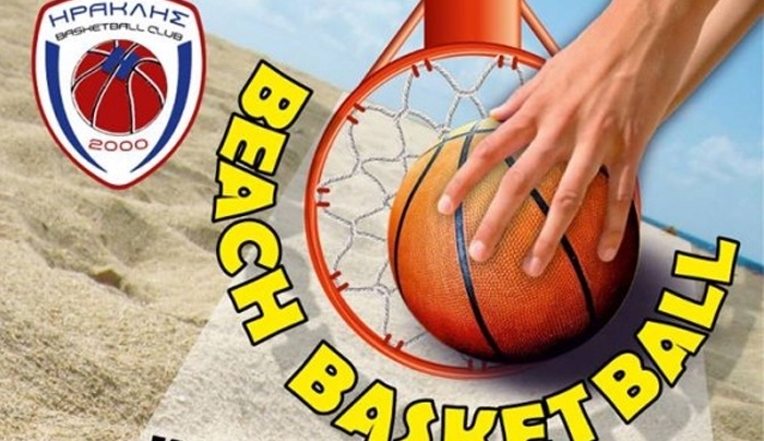 Beach Basketball απ’ τον Ηρακλή 2000
