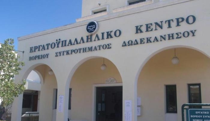 Σωματείο Ιδιωτικών και Εμποροϋπαλλήλων Κω: "Να μην υποταχθούμε, να μη φοβηθούμε μέσα από οργανωμένο αγώνα και πάλη"