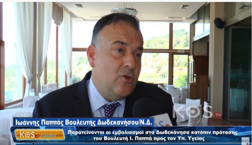 Ι. Παππάς: »Aνησυχητική η αυξητική τάση των κρουσμάτων τις τελευταίες μέρες στην Κω! (βίντεο)
