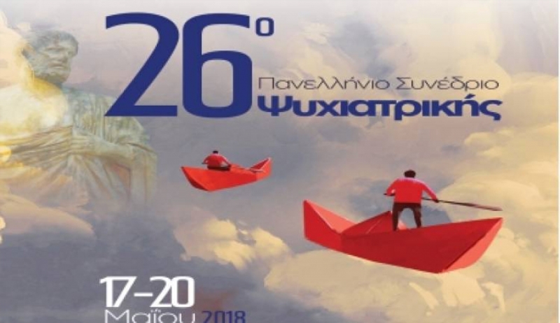 Με 500 συμμετέχοντες το 26ο Πανελλήνιο Συνέδριο Ψυχιατρικής στην Κω
