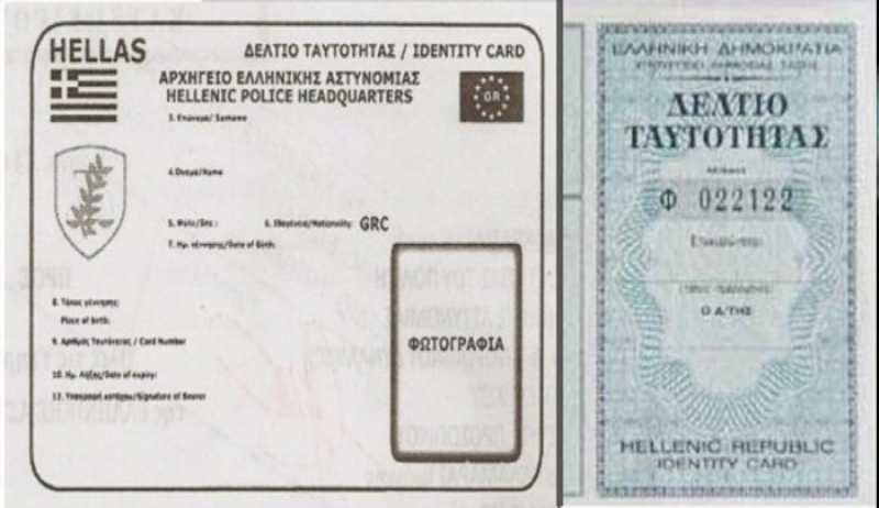 Προσφυγές στο ΣτΕ για τις νέες ταυτότητες