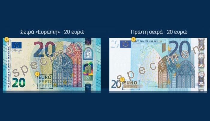 Στις 25 Νοεμβρίου 2015 το νέο χαρτονόμισμα των 20 Ευρώ
