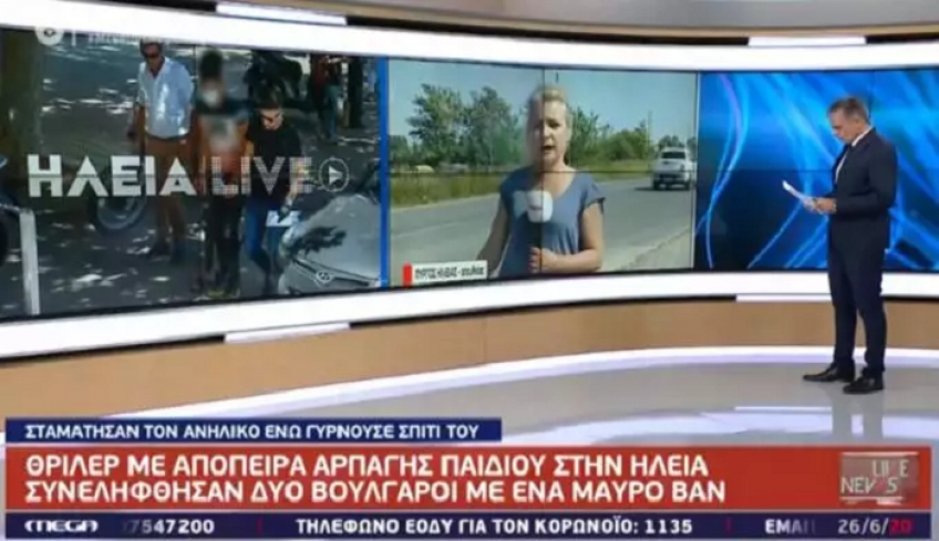 Απόπειρα αρπαγής 14χρονου στην Ηλεία – Προσπάθησαν να τον βάλουν σε βαν