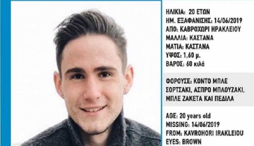 Αγωνία για τον 20χρονο Κοσμά που αγνοείται στην Κρήτη – Το μήνυμα από το Χαμόγελο του Παιδιού
