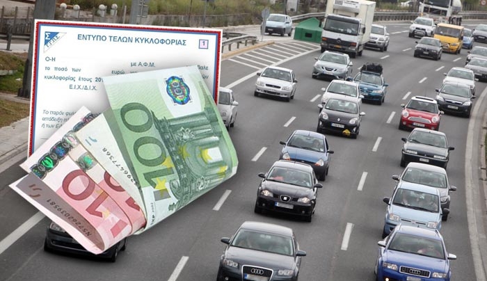 Έως 250 ευρώ το χρόνο η επιβάρυνση από τα τέλη κυκλοφορίας με το... χιλιόμετρο