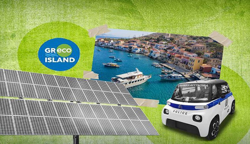 Πρόσκληση εκδήλωσης ενδιαφέροντος από ΥΠΕΝ για τα επόμενα “πράσινα” ελληνικά νησιά