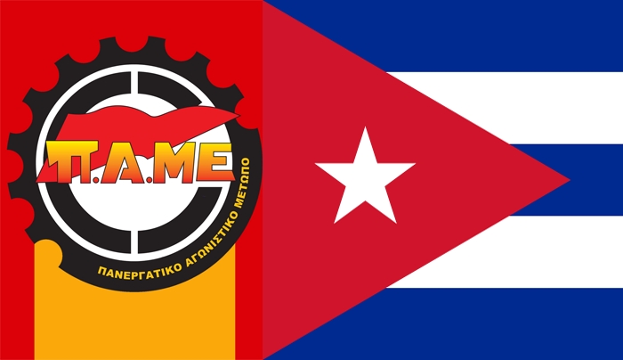 ΠΑΜΕ: Προς την Κεντρική Ένωση Εργαζομένων Κούβας, CTC