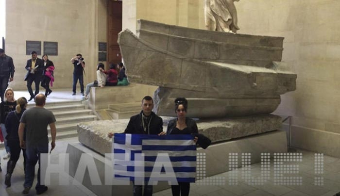 Έλληνες φοιτητές σήκωσαν ελληνική σημαία στο Βρετανικό μουσείο &amp; το Λούβρο