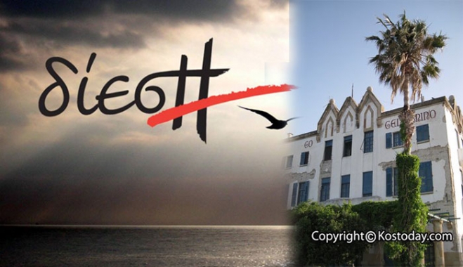 Η #Δίεση για τις εξελίξεις στον ΔΗΡΑΣ