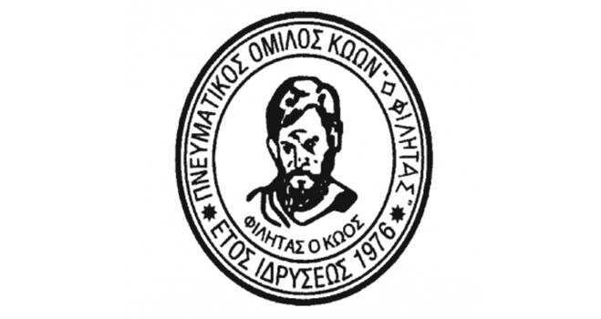 Κυριακή 26/01 &amp; ώρα 17:00 στο Ξενοδοχείο Μαριτίνα η κοπή της πίτας του ΦΙΛΗΤΑ