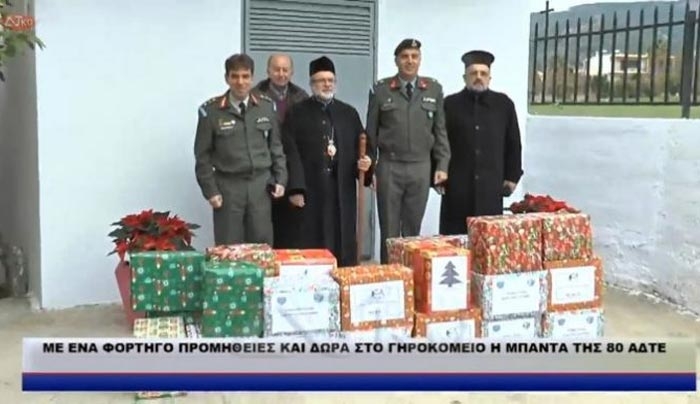 Με ένα φορτηγό προμήθειες, δώρα &amp; μουσική η 80 ΑΔΤΕ στο Γηροκομείο Κω (BINTEO)