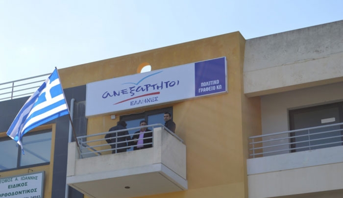 ΑΝΕΛ Κω για την ενσωμάτωση της Δωδ/σου