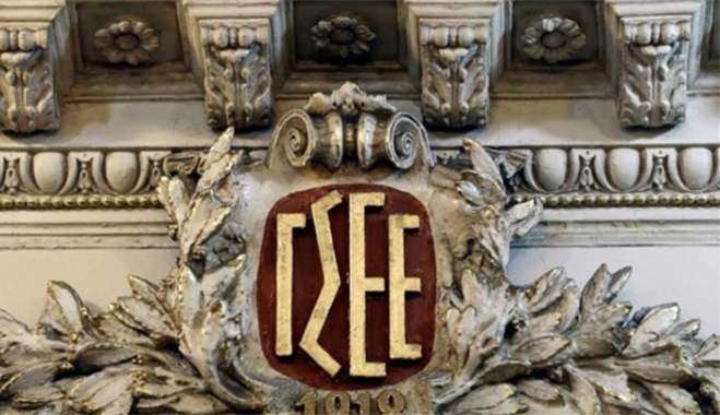 Αποφάσεις Γενικού Συμβουλίου ΓΣΕΕ